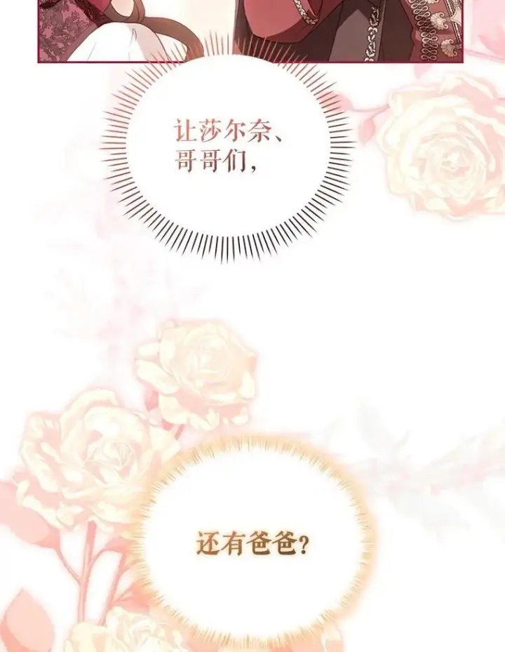 《被恶棍们抚养中》44.大胃王图56