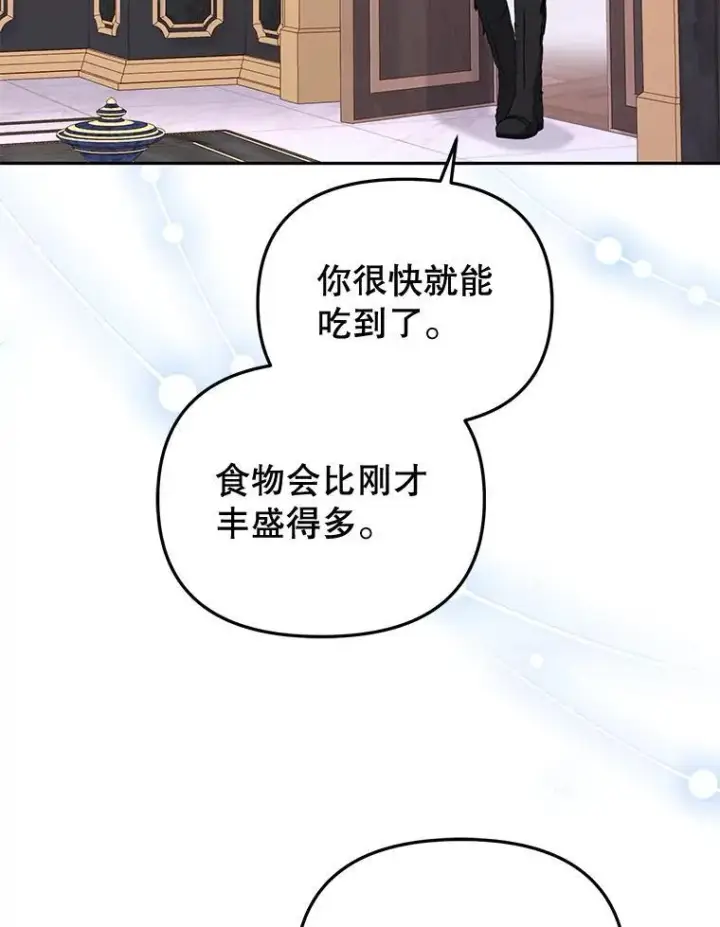 《被恶棍们抚养中》44.大胃王图6