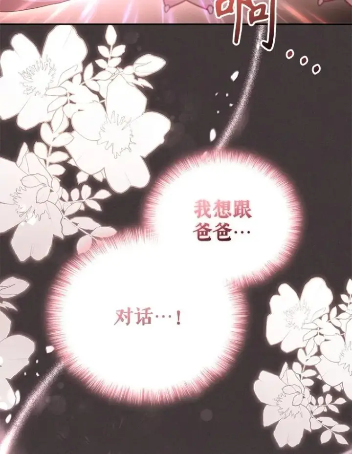 《被恶棍们抚养中》44.大胃王图60