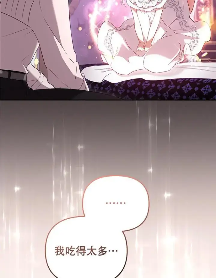 《被恶棍们抚养中》44.大胃王图63