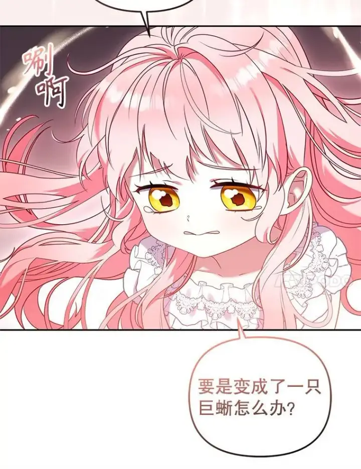 《被恶棍们抚养中》44.大胃王图64