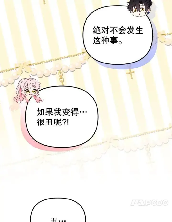 《被恶棍们抚养中》44.大胃王图67
