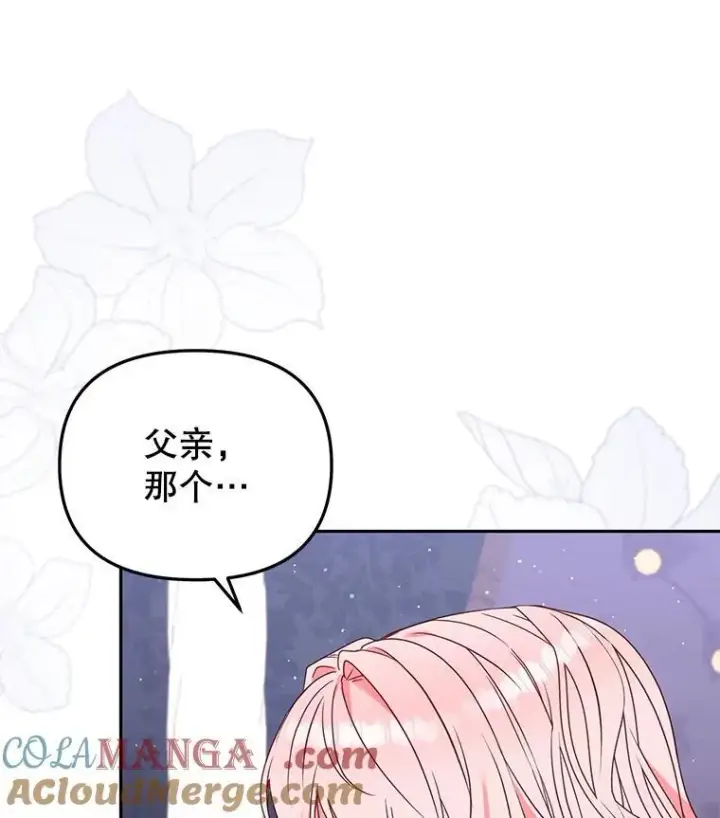 《被恶棍们抚养中》44.大胃王图69