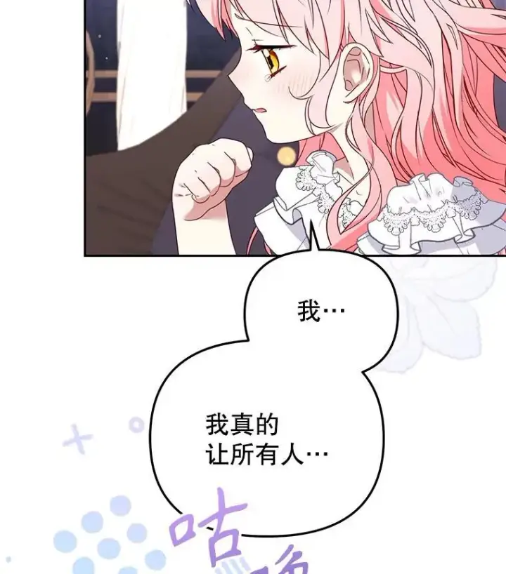 《被恶棍们抚养中》44.大胃王图70