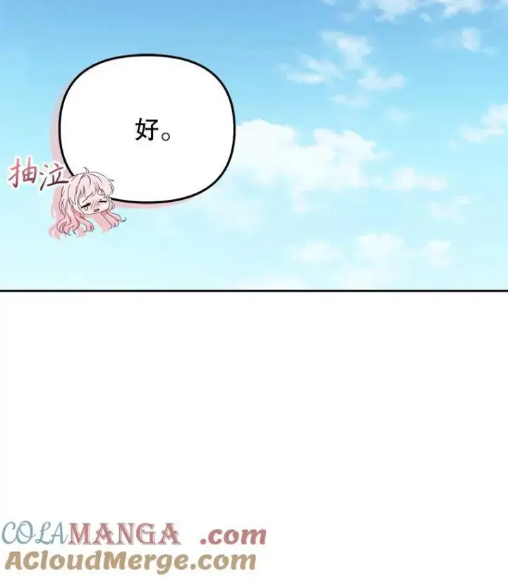 《被恶棍们抚养中》44.大胃王图73