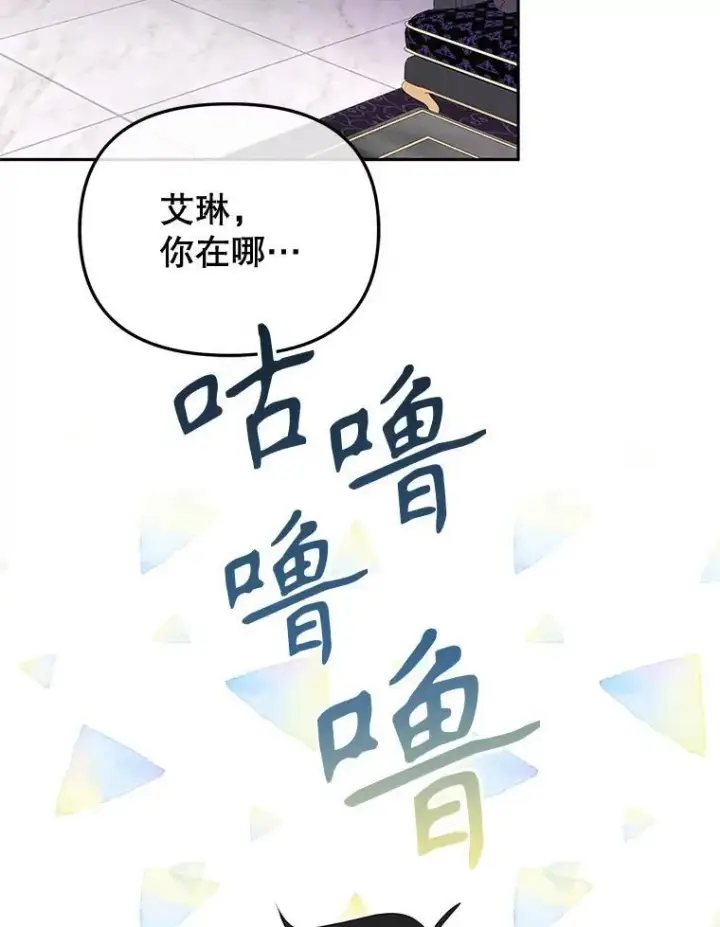 《被恶棍们抚养中》44.大胃王图8