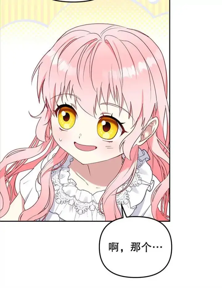 《被恶棍们抚养中》44.大胃王图84