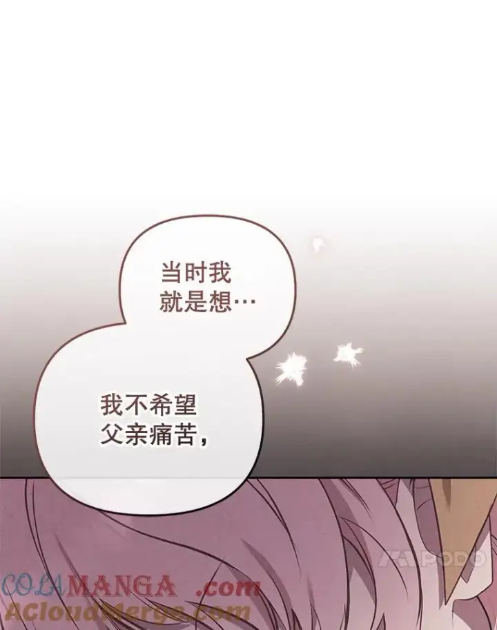 《被恶棍们抚养中》44.大胃王图85