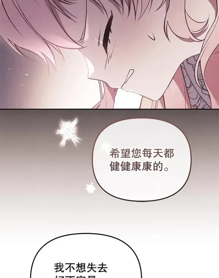 《被恶棍们抚养中》44.大胃王图86
