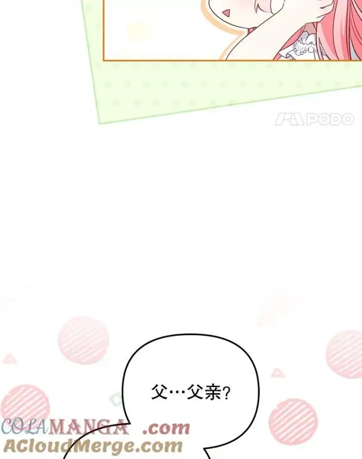 《被恶棍们抚养中》44.大胃王图89