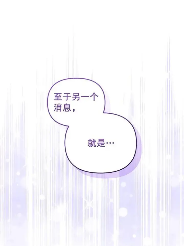 《被恶棍们抚养中》44.大胃王图94