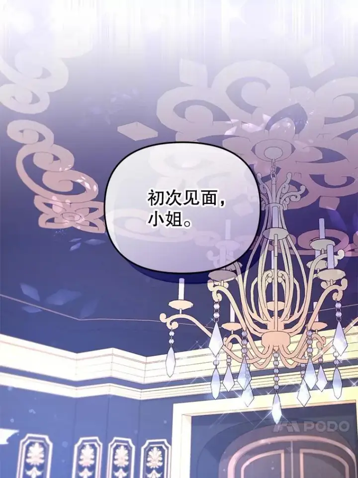 《被恶棍们抚养中》44.大胃王图95