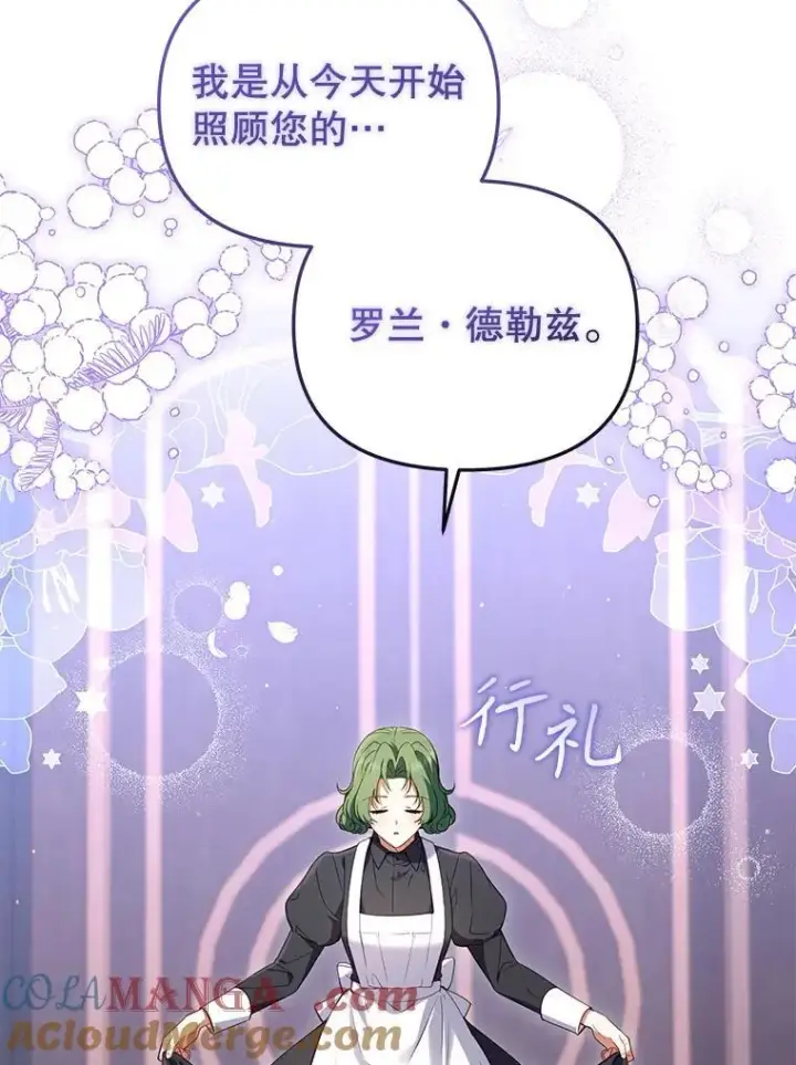《被恶棍们抚养中》44.大胃王图97
