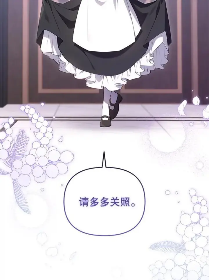 《被恶棍们抚养中》44.大胃王图98