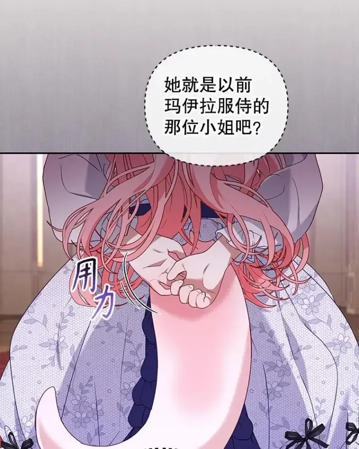 《被恶棍们抚养中》45.找莎尔奈玩图10