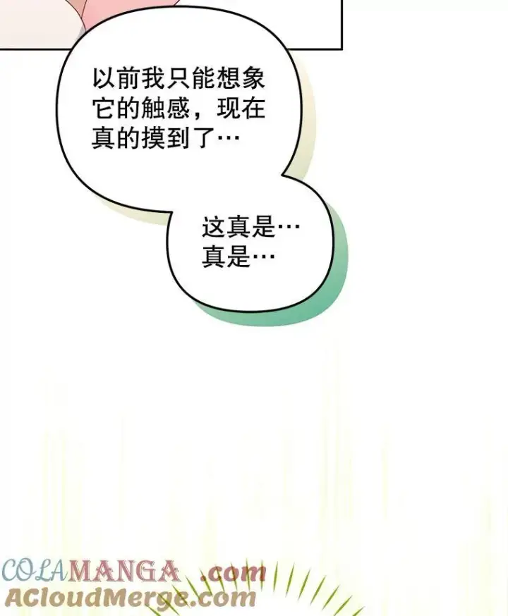《被恶棍们抚养中》45.找莎尔奈玩图101