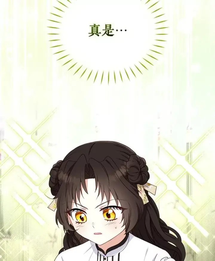 《被恶棍们抚养中》45.找莎尔奈玩图102
