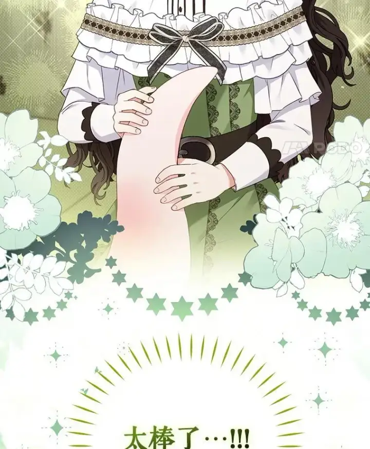 《被恶棍们抚养中》45.找莎尔奈玩图103