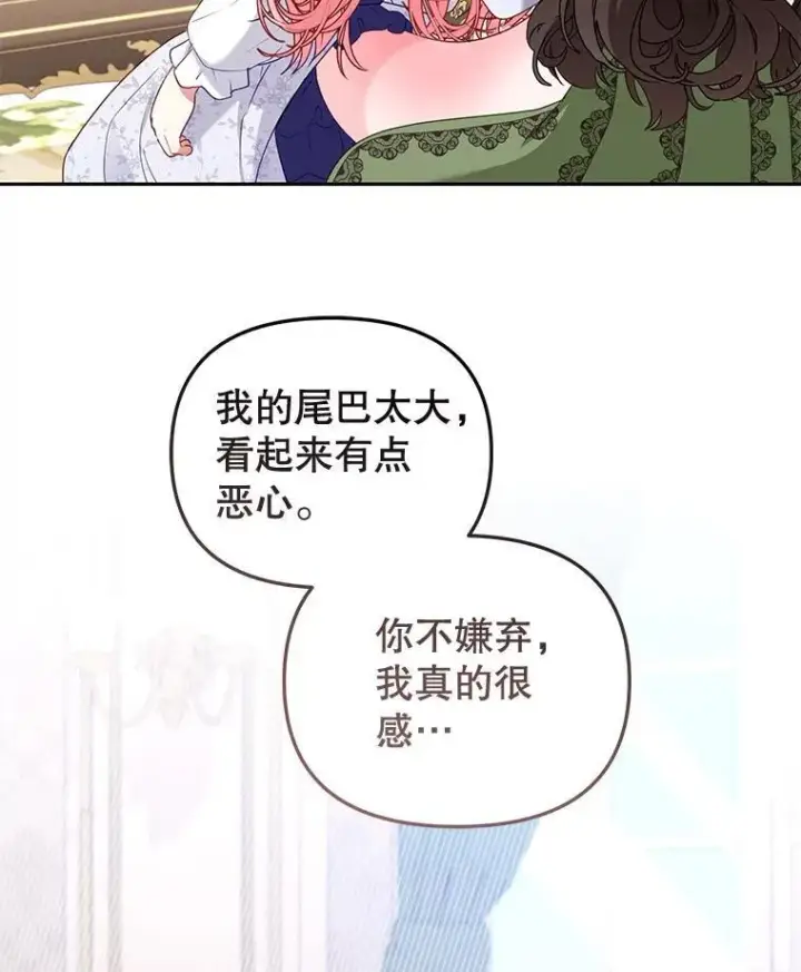 《被恶棍们抚养中》45.找莎尔奈玩图107