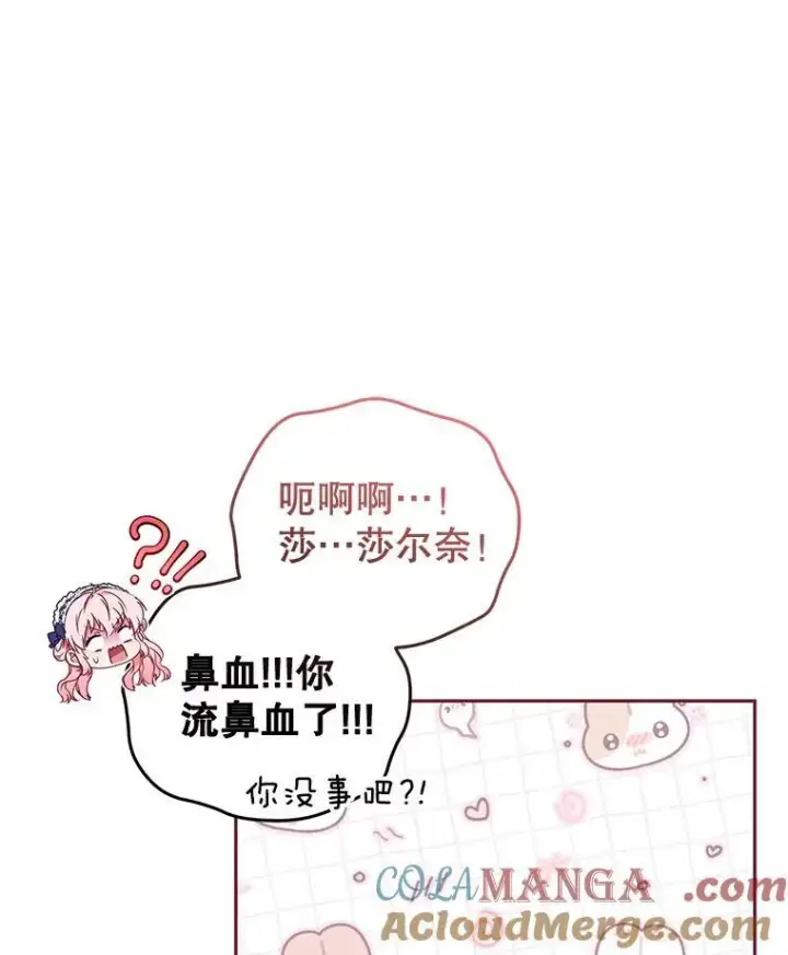 《被恶棍们抚养中》45.找莎尔奈玩图109