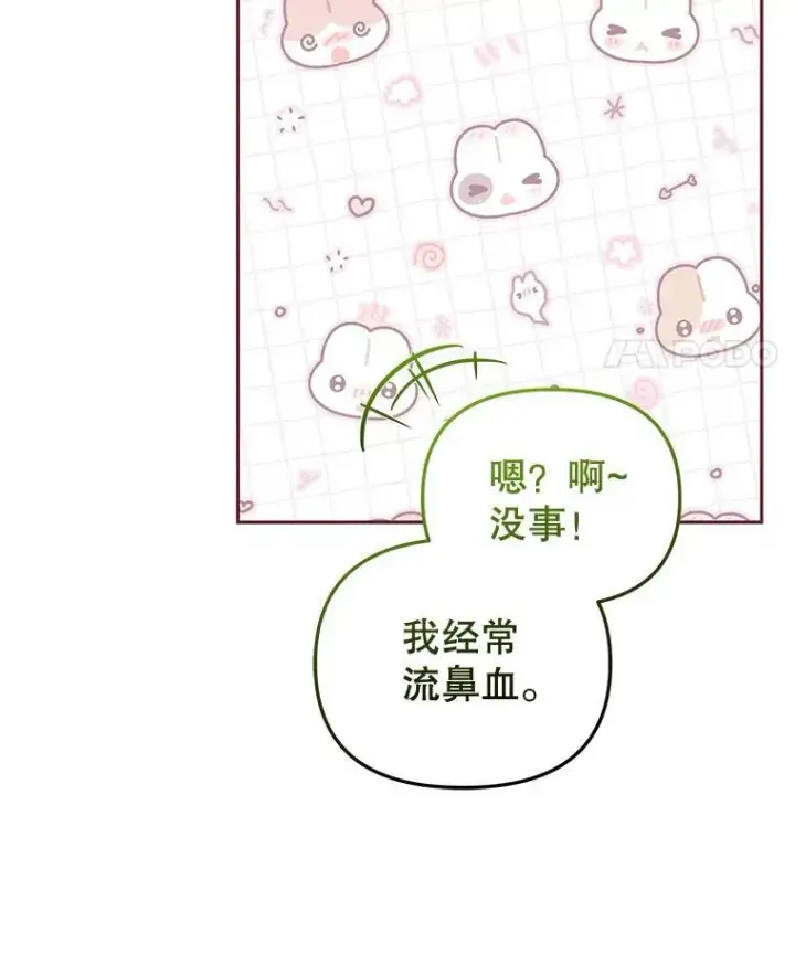《被恶棍们抚养中》45.找莎尔奈玩图110