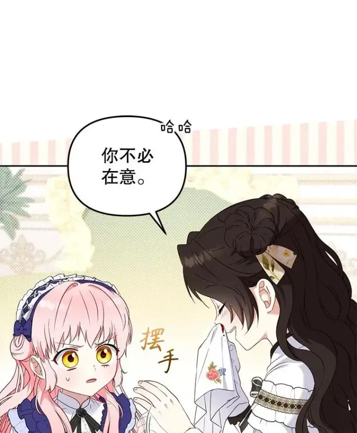 《被恶棍们抚养中》45.找莎尔奈玩图111
