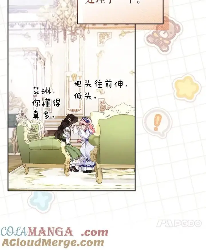 《被恶棍们抚养中》45.找莎尔奈玩图113