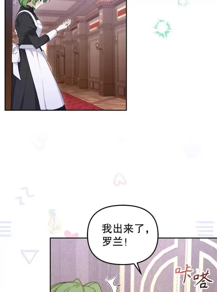 《被恶棍们抚养中》45.找莎尔奈玩图116