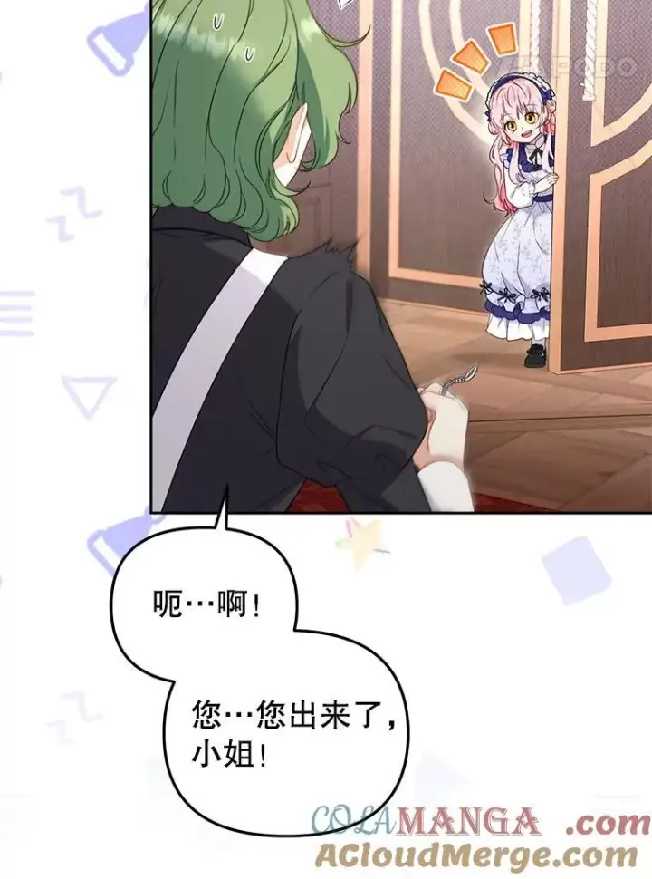 《被恶棍们抚养中》45.找莎尔奈玩图117