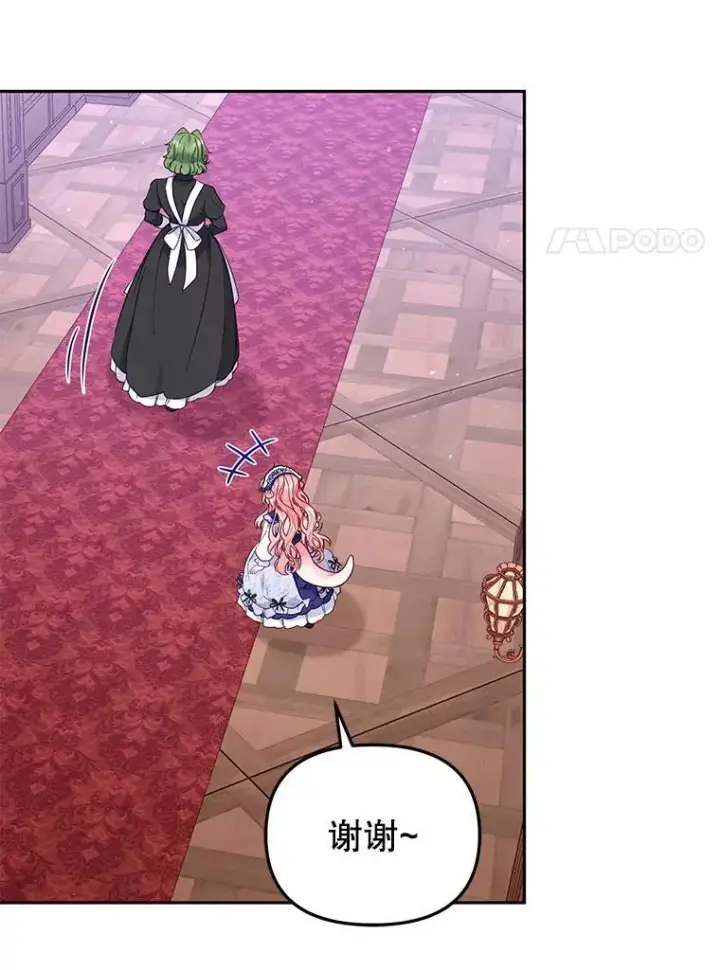 《被恶棍们抚养中》45.找莎尔奈玩图120