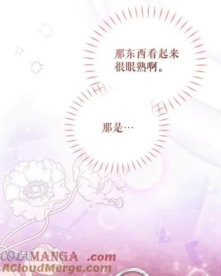 《被恶棍们抚养中》45.找莎尔奈玩图125