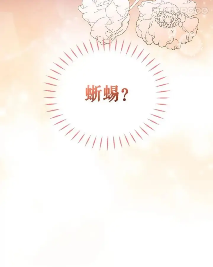 《被恶棍们抚养中》45.找莎尔奈玩图127
