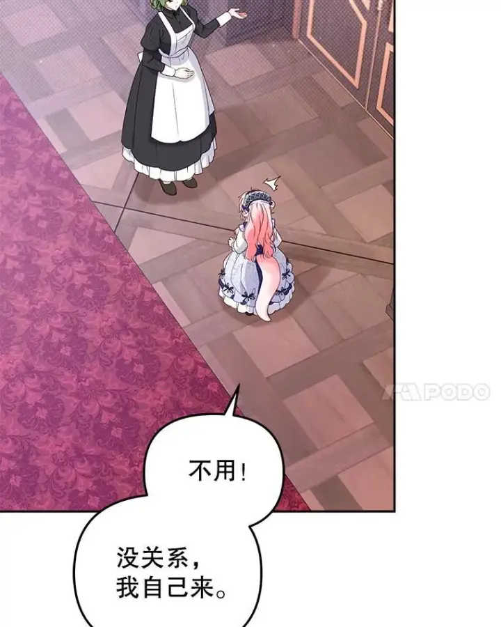 《被恶棍们抚养中》45.找莎尔奈玩图14