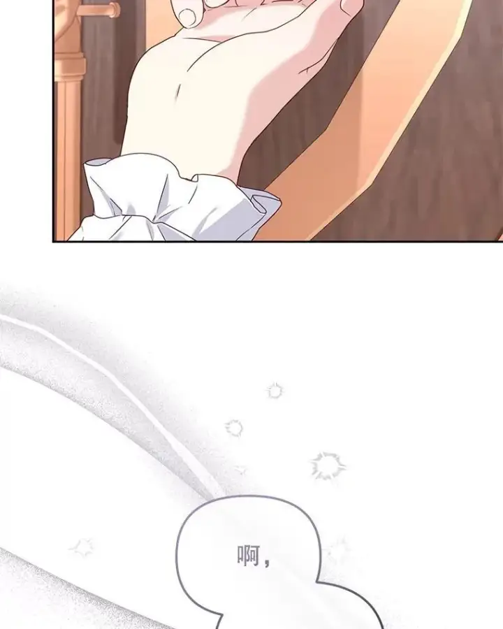 《被恶棍们抚养中》45.找莎尔奈玩图16