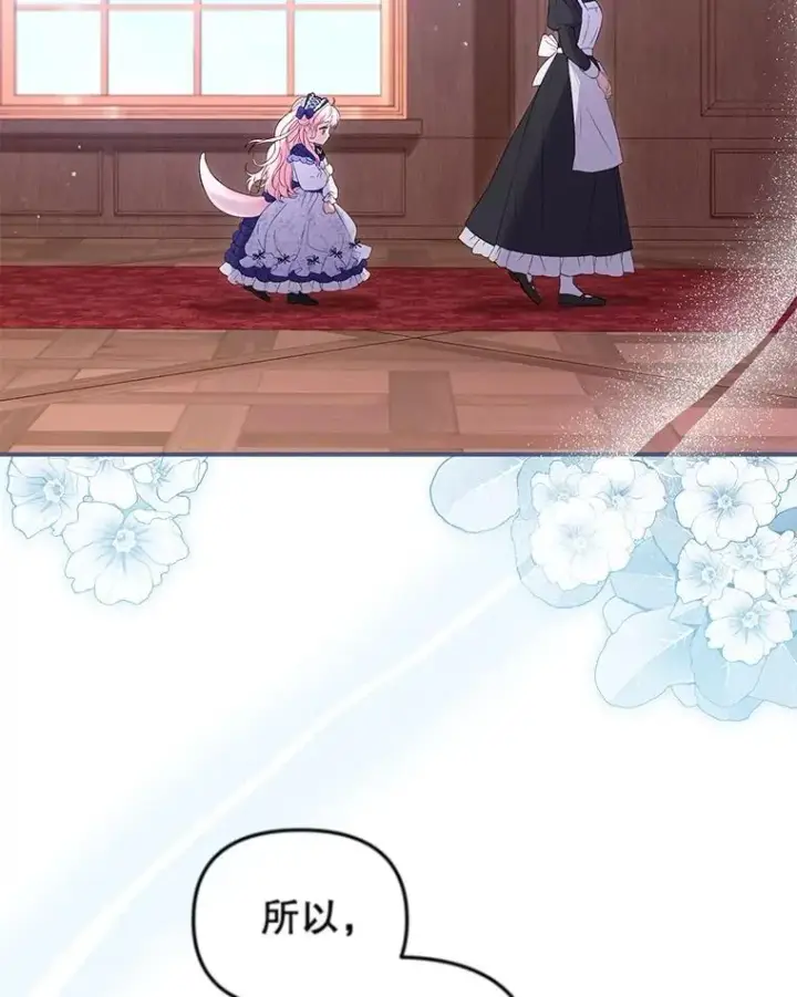 《被恶棍们抚养中》45.找莎尔奈玩图2