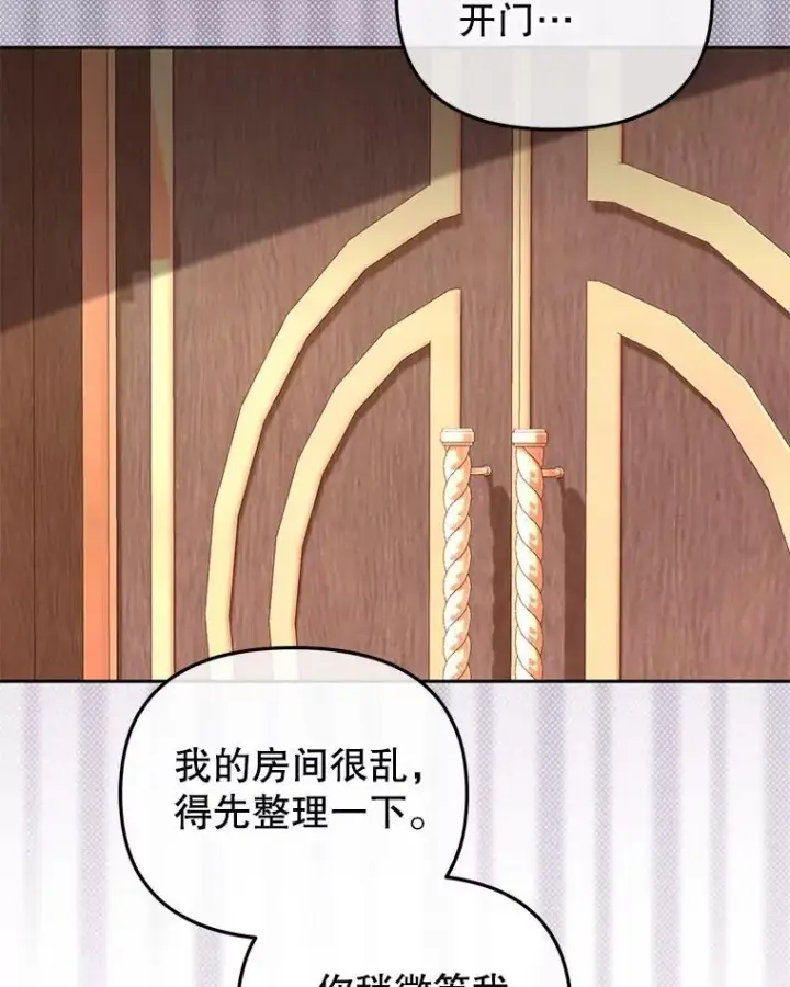《被恶棍们抚养中》45.找莎尔奈玩图20