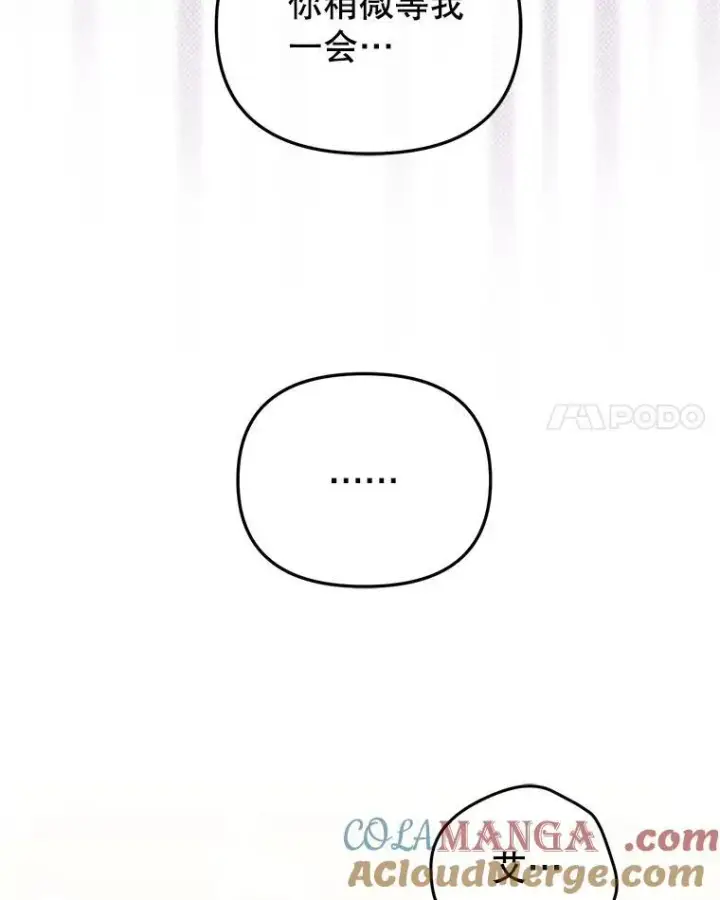 《被恶棍们抚养中》45.找莎尔奈玩图21