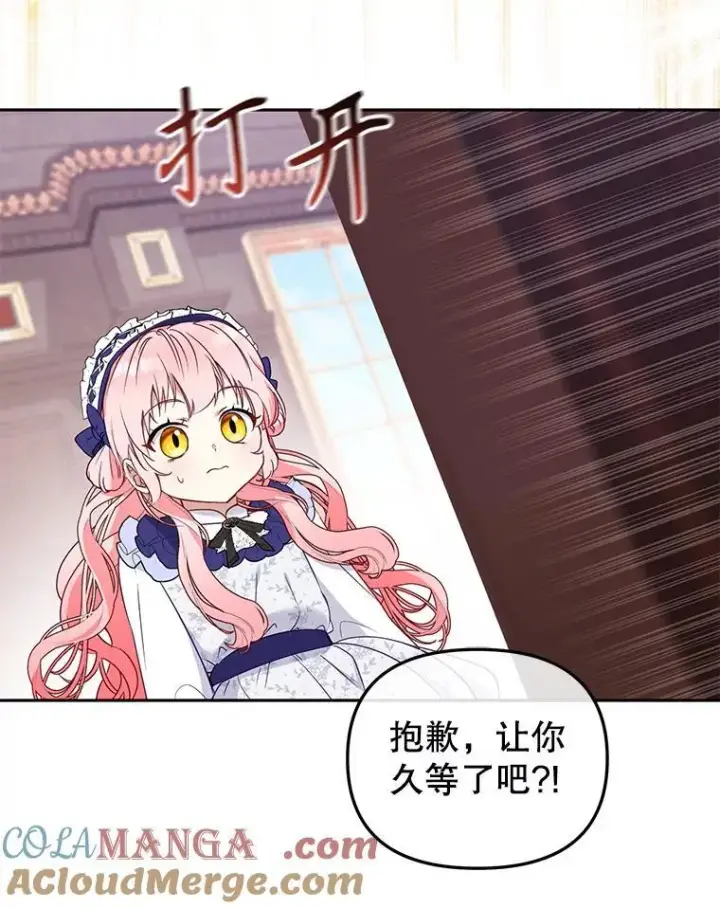 《被恶棍们抚养中》45.找莎尔奈玩图25