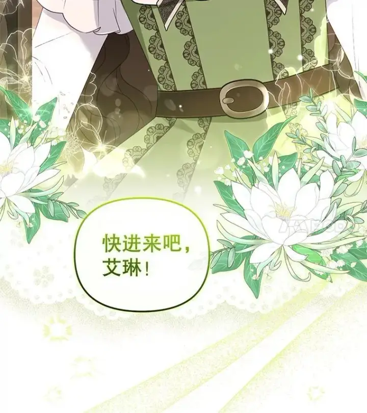 《被恶棍们抚养中》45.找莎尔奈玩图28