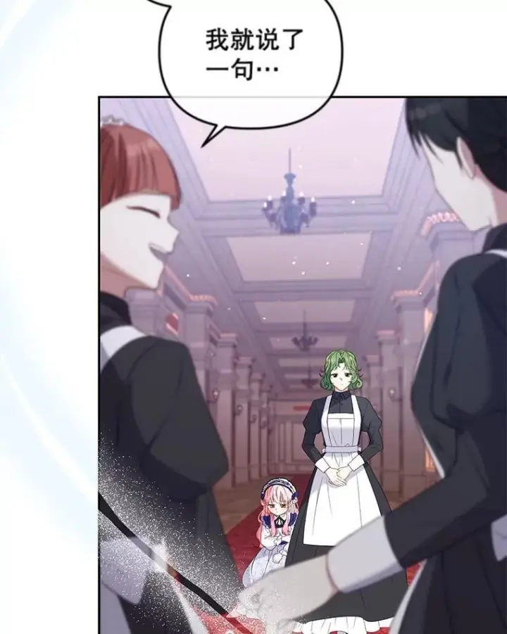 《被恶棍们抚养中》45.找莎尔奈玩图3
