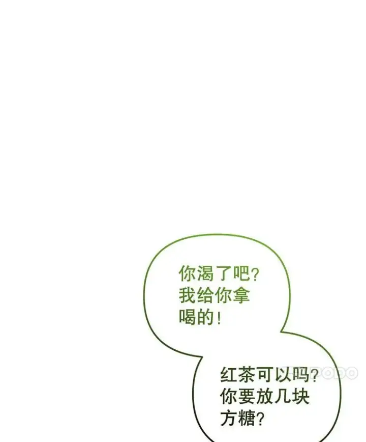 《被恶棍们抚养中》45.找莎尔奈玩图32
