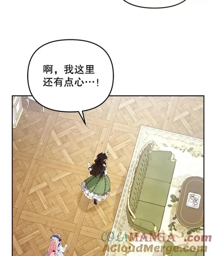 《被恶棍们抚养中》45.找莎尔奈玩图33