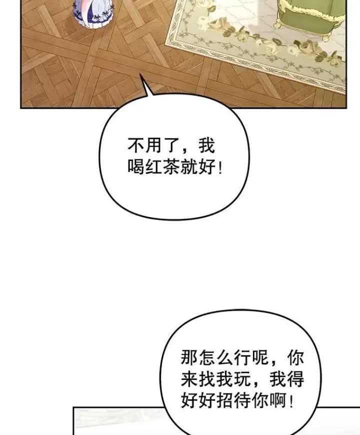 《被恶棍们抚养中》45.找莎尔奈玩图34