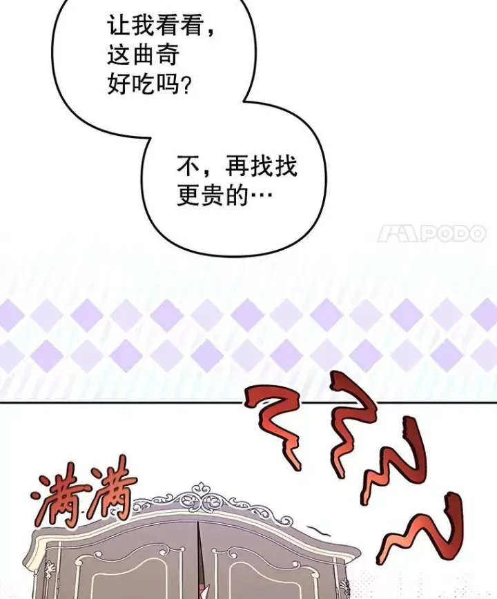 《被恶棍们抚养中》45.找莎尔奈玩图36