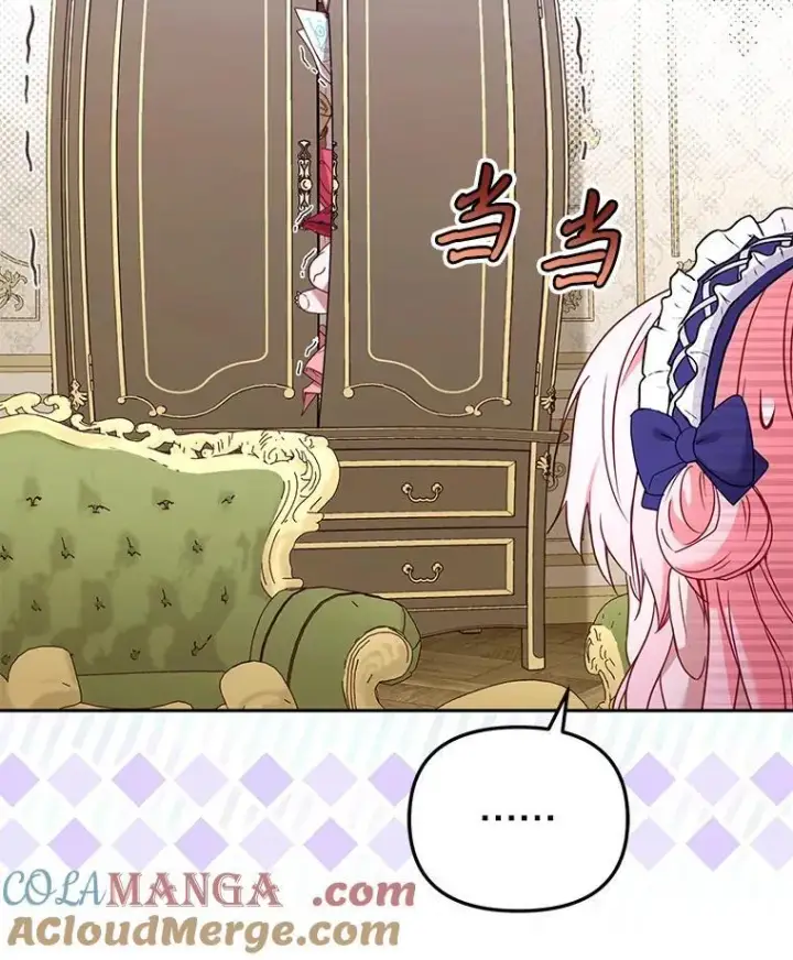 《被恶棍们抚养中》45.找莎尔奈玩图37