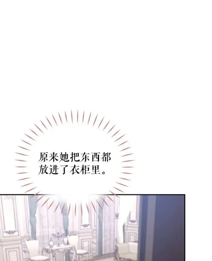 《被恶棍们抚养中》45.找莎尔奈玩图38
