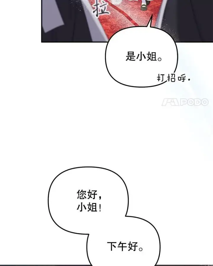 《被恶棍们抚养中》45.找莎尔奈玩图4