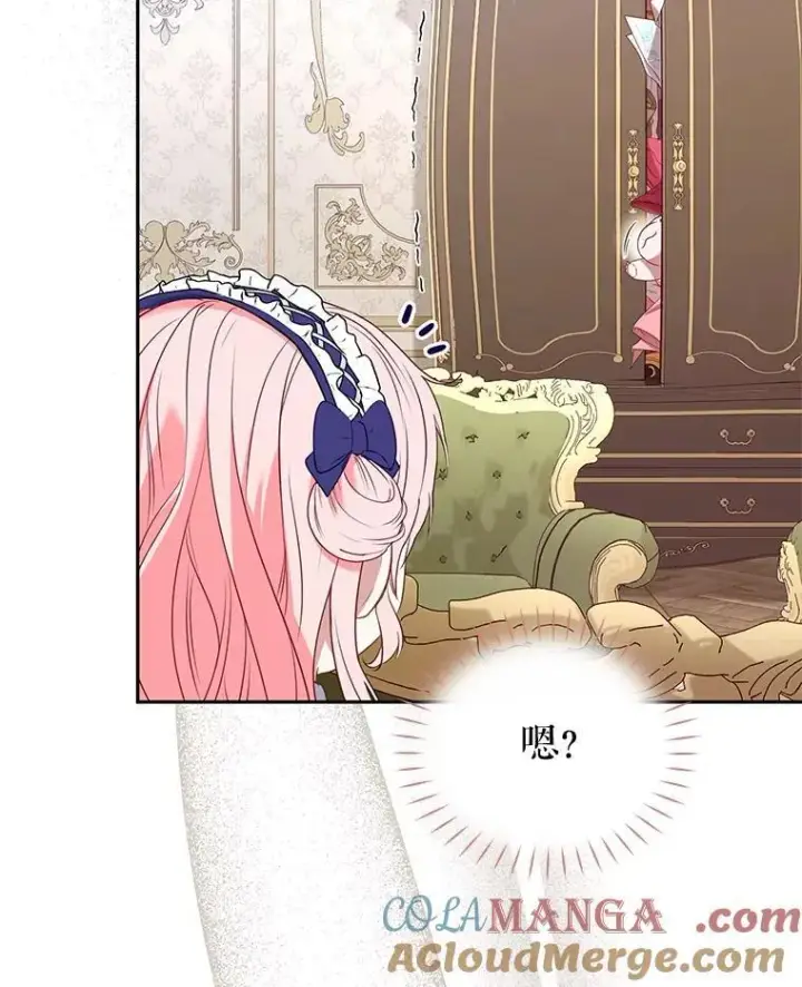 《被恶棍们抚养中》45.找莎尔奈玩图41