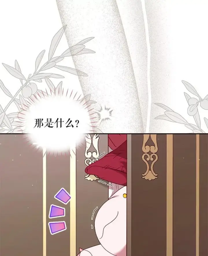 《被恶棍们抚养中》45.找莎尔奈玩图42