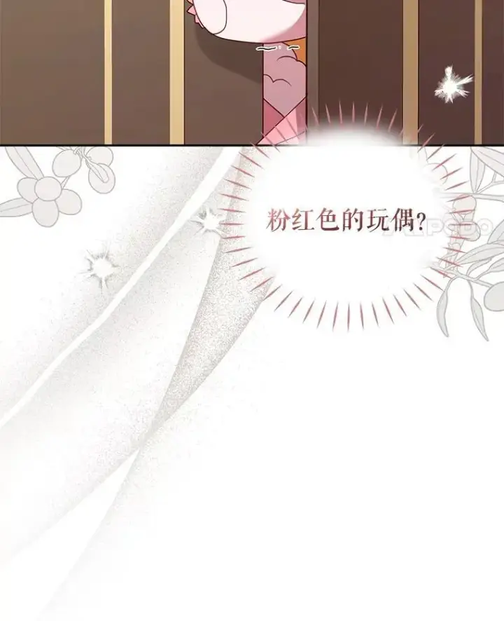 《被恶棍们抚养中》45.找莎尔奈玩图43
